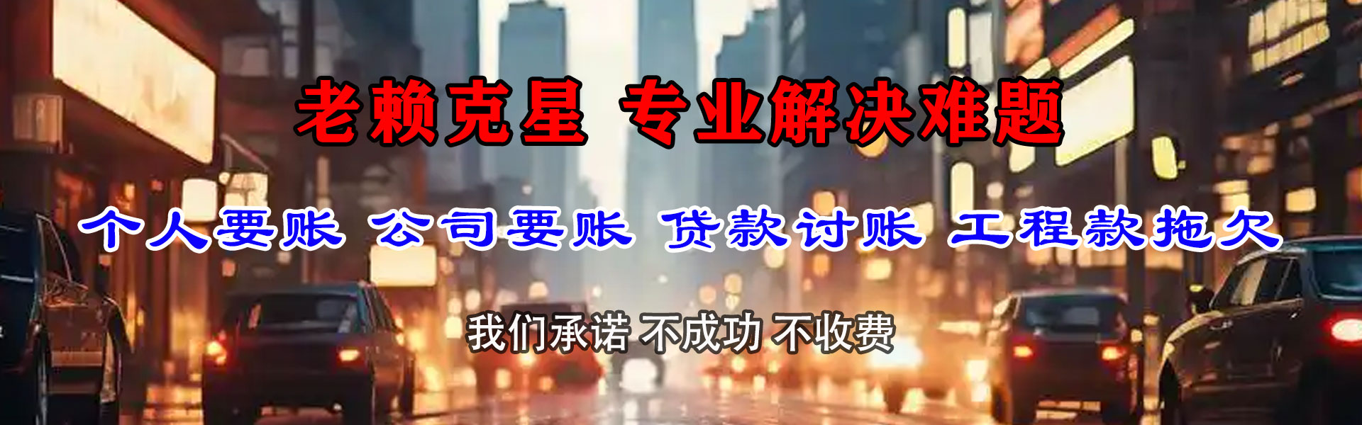 兴宁追债公司